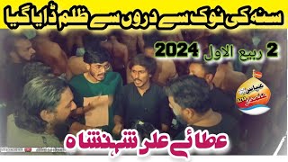 Sena Ki Nok Se Duro Noha Party Ali Shahenshah Phool Nagar 2 Rabi ul Awal 2024 [upl. by Salazar]