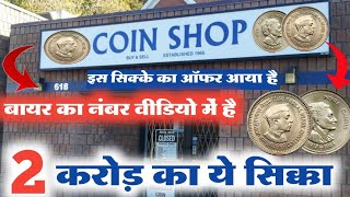 How to sale old coin and bank note direct to real currency buyers in numismatic exhibition 2024 [upl. by Enisaj]