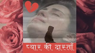 Ae Parda Nashi Parda Utha  Sher O Shairi  Romantic love story  College Love  Pyar [upl. by Relyuc]