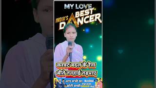 Karvat Badal ke rahana bite tanhai tarpaye ।। India best singer Roshni Parveen indianidol13 shorts [upl. by Letsirk]