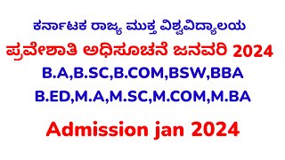 KSOU admissionJan 2024 ಕರ್ನಾಟಕ ರಾಜ್ಯ ಮುಕ್ತ ವಿಶ್ವ ವಿದ್ಯಾನಿಲಯ ಪ್ರವೇಶಾತಿ [upl. by Attolrac]