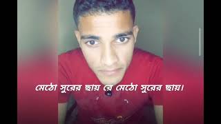 tapur tupur bristi nupur cover by sujan d [upl. by Pillihpnhoj]