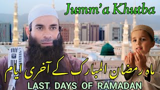 Last Days Of Ramadan  Molana Mushtaq Veeri Sahab  Jumma Khutba  Dont Miss This Video [upl. by Tremaine]