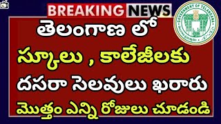 dasara holidays declared news in Telangana 2023dasara school colleges notice holidays fixed details [upl. by How]