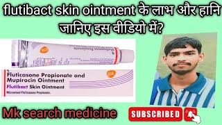 flutibact skin ointment benefits  जानिए इस क्रीम के बारे में लाभ ओर हानि [upl. by Sivrahc]