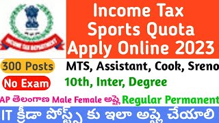 Income Tax Sports Quota Recruitment 2023 Apply Online Process in TeluguIncome Tax Mumbai Apply 2024 [upl. by Lauralee]