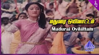 Maduran Oyilattam Video Song  Amman Kovil Thiruvizha Movie Songs  Nizhalgal Ravi  Kanaka [upl. by Nimsay]