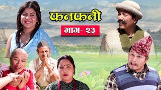 Fanfani  फनफनी  Episode 23  March 20  2021 [upl. by Bowra7]