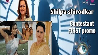 bigg Boss update Shilpa shirodkar first contestant [upl. by Aneeras]