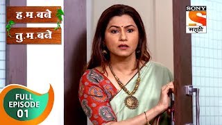 H M Bane T M Bane  हमबने तुमबने  Ep 1  Full Episode  22nd August 2018 [upl. by Ahsoet]