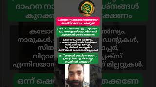 മില്ലെറ്റസ്‌ ഗുണങ്ങൾ അറിയാം  millets benifits millets healthfood shorts diabetes [upl. by Ayyn]