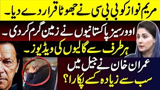 BBC Caught Maryam Nawaz lying [upl. by Enerol416]