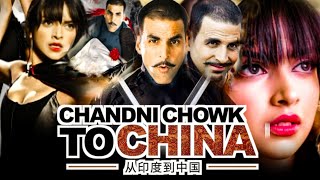 Chandni Chowk to China Full Movie analysis amp facts  Akshay Kumar  Deepika PMithun CRanvir S [upl. by Roderic]