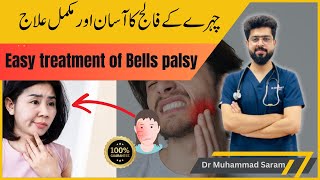 Treatment Of Bells Palsy  Laqwa Ka Ilaj  Dr Muhammad Saram [upl. by Bendicta]