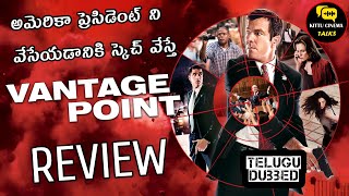 Vantage point Telugu Review worldcinematalks [upl. by Schweitzer]