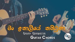 Man Italiye Thaniuna මං ඉතාලියේ තනිවුණා  Gayan Udawatta  Guitar Chords By KD Musics [upl. by Butcher]