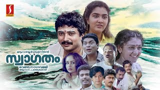 Swagatham HD Full Movie  Jayaram  Ashokan  Jagathy  Innocent  Parvathi  Urvashi  Mamukkoya [upl. by Neelyt806]