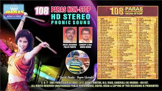 108 PARAS NONSTOP GARBA DANDIYAHINDI HD AUDIO VOL 1 ADDITIONAL SPACE MUSIC  PL SUBSCRIBE ગરબા [upl. by Atikram]