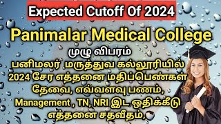 Panimalar Medical College  Cutoff 2024  Category wise reservation  Seat Matrix  Fee structure [upl. by Naz]