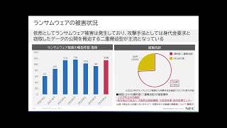 【2024年11月12日開催】令和5年5月改定「医療情報システムの安全管理に関するガイドライン60版 セミナー [upl. by Aiekahs430]