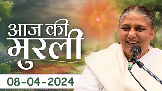 8 Apri 2024 आज की मुरली  Aaj ki Murli  Todays Murli  BK Murli  8424  BK Usha Madhuban [upl. by Parks]