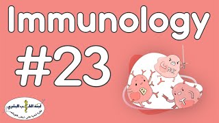 Immunology Visual Overview  Lecture 23 Immunohematology  By سجود رائد [upl. by Columbus]