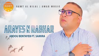 Abdou Bentayeb Ft Samira  Arayes N Rabhar  EXCLUSIVE Officiel Music  2024 [upl. by Snapp]