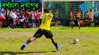 DURGAPUR নাইজেরিয়া বান্ডীর টাইব্রেকার শট বাবু সোনা সেভ করল ⚽💥😱।। FIVE STAR VS SAGARBHANGA GRAM [upl. by Nasar190]