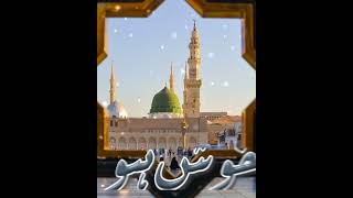 Kalam e Aala hazrat [upl. by Richella]