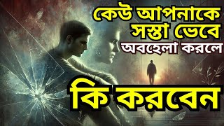 Life Changing Motivational Quotes in Bengali 2024  Heart Touching Quotes  Monishider Bani Bangla [upl. by Nwahsar]