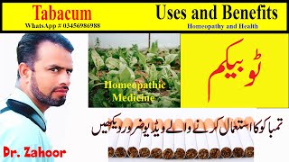 Tabacum 30 homeopathic medicine uses in Hindi  respiratory problems  confusion  forgetfulness [upl. by Reeher]