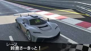 GTAV 鈴鹿さーきっと！練習走行 クリーガー [upl. by Yuji230]