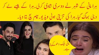 Hira Mani heartbreaking Videohiramani bilalabbaskhanofficial bilalabbaskhan showbiz [upl. by Eimme]