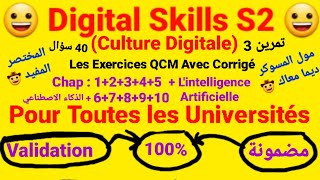 Digital Skills S2 Culture Digitale  Les Exercices Qcm  Corrigées 3 👍✍️ Toutes les Chapitres 😀 [upl. by Varini]