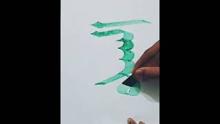 calligraphy for bignner calligraphy arabicbeginners fountain penviral yt short [upl. by Haletky]