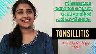 Tonsillitis remedies malayalam DrTeney [upl. by Cherrita]