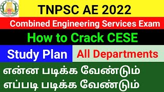 TNPSC Combined Engineering Services Examination 2022  HOW TO CRACK TNPSC AE EXAM  TNPSC CESE 2022 [upl. by Carmela8]