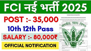 FCI RECRUITMENT 2024  FOOD DEPARTMENT RECRUITMENT 2024  NEW VACANCY 2024 [upl. by Dyer]