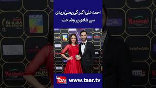 Ahmed Ali Akbar Talks About Yumna Zaidi  TaarMedia [upl. by Klusek]