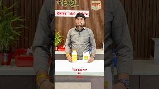 For tile cleaning which is best Tile Cleaner l Acid [upl. by Eddy671]