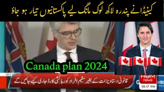 Canada 🇨🇦 demand 15 lakh new people  India Pakistan Dubai  Immigration plan 2024 [upl. by Sirdi]