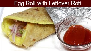 बचे हुए रोटी से बनाए अंडा रोल  Leftover Roti egg roll  Leftover chapati recipe  kabiotaslifestyle [upl. by Jermayne163]