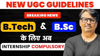 BTech और BSc के लिए अब Internship Compulsory   New UGC Guidelines  GP Sir [upl. by Ahsier673]