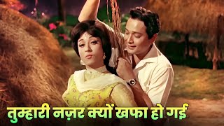 Mohd Rafi  Lata Mangeshkar  Tumhari Nazar Kyon Khafa Ho Gayi  Hindi Song  Mala Sinha  Biswajeet [upl. by Tade901]