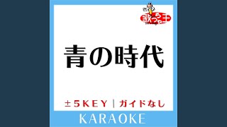 青の時代 2Key 原曲歌手KinKi Kids [upl. by Hafirahs805]