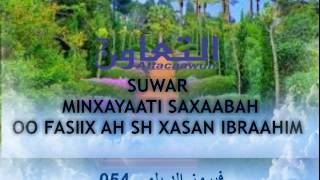 054 suwar min xayaati saxaabah oo fasiix ah sh xasan ibraahim ciise [upl. by Rheims]