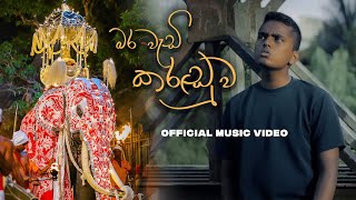 බර වැඩි කරඬුව  Bara Wadi Karaduwa  Official Music Video  EniX [upl. by Chung]