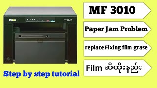 Canon image class MF3010 paper jam problem replace fixing film grease  mf3010 paperjam [upl. by Solley4]