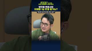 1분숏킥 양지열 “국토부 공문에는 성남시 자율성 인정 압력 없어” [upl. by Lilaj]