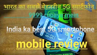 भारत का सबसे बेहतरीन 5G स्मार्टफोन infinix hot 50 5G smartphone under 9999 mobile review unboxing [upl. by Hillinck]